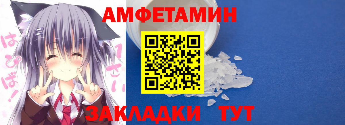 Армавир  АМФЕТАМИН 97%  Амфетамин  Вход с VPN  АМФ 