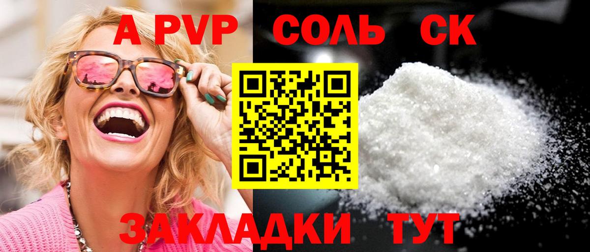 APVP СК КРИС Армавир