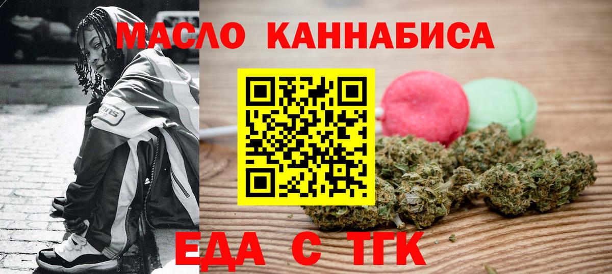 Cannafood марихуана  Вход с VPN  Армавир 