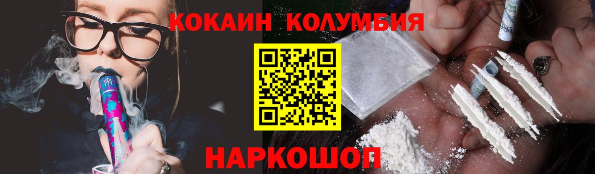 КОКАИН Боливия Армавир