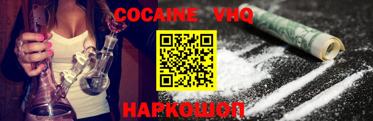 COCAIN 97%  Вход с VPN  Армавир 