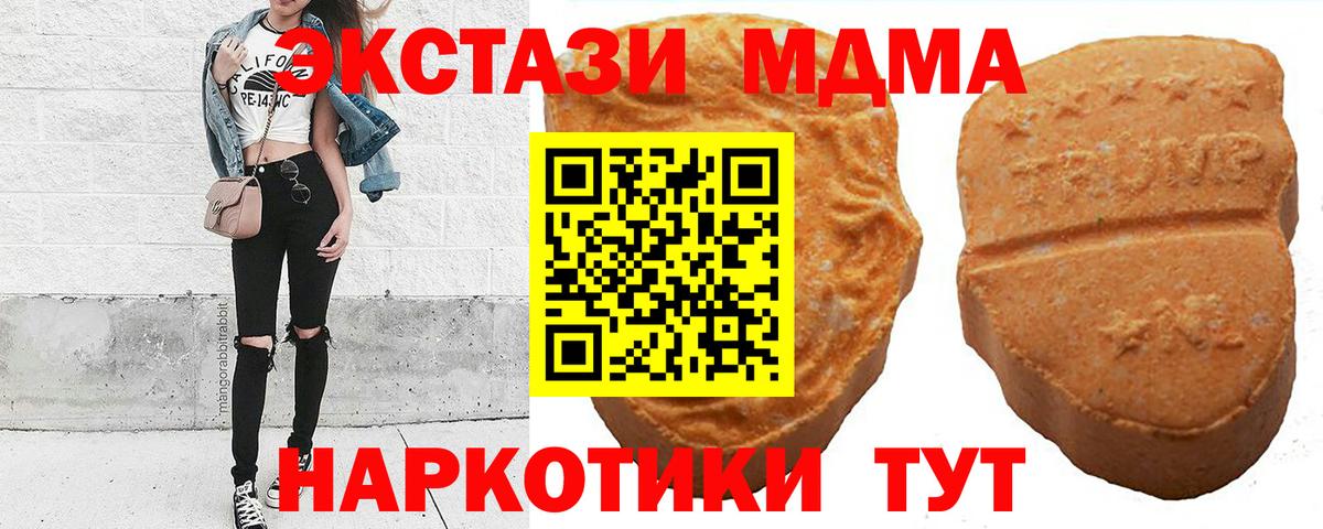 Ecstasy диски Армавир