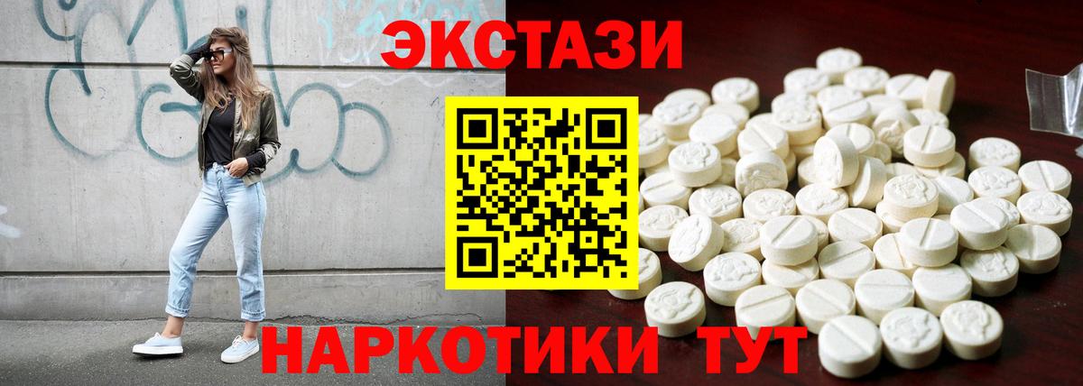 Экстази  Ecstasy TESLA  Вход с VPN  Армавир  Ecstasy 300 mg 