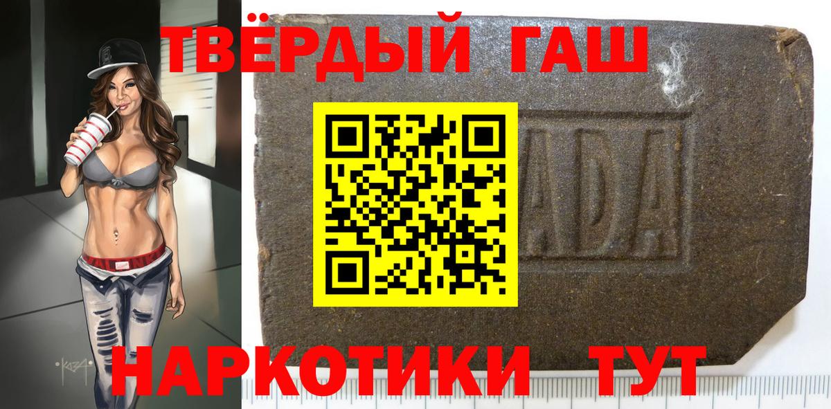 Армавир  ГАШИШ ice o lator  ГАШ  Вход с VPN  ГАШИШ Cannabis 