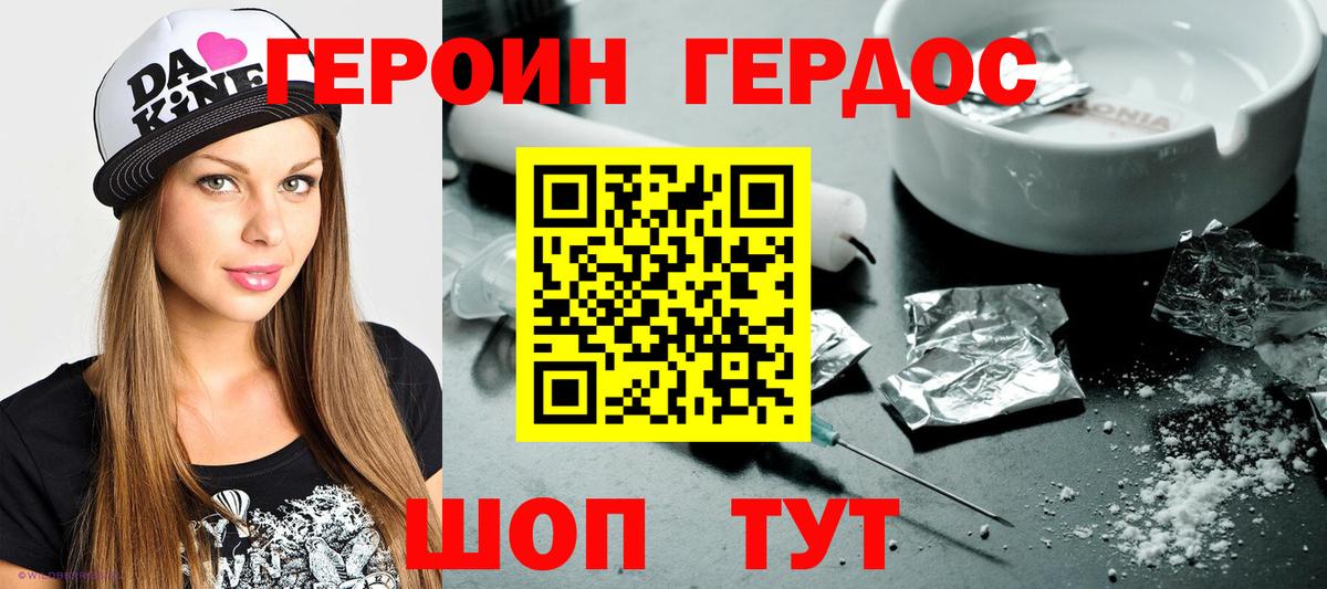 Героин белый  Вход с VPN  ГЕРОИН  Армавир 