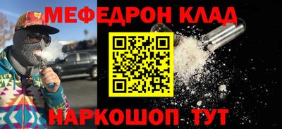 мефедрон VHQ Кулебаки