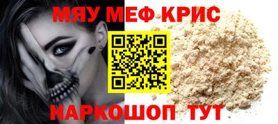 мефедрон VHQ Кулебаки