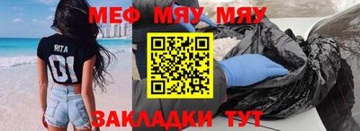 мефедрон VHQ Кулебаки