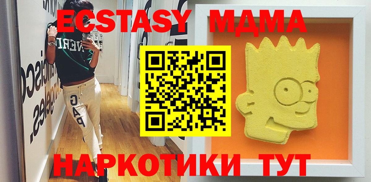 Армавир  MDMA молли  МДМА Molly  Вход с VPN 