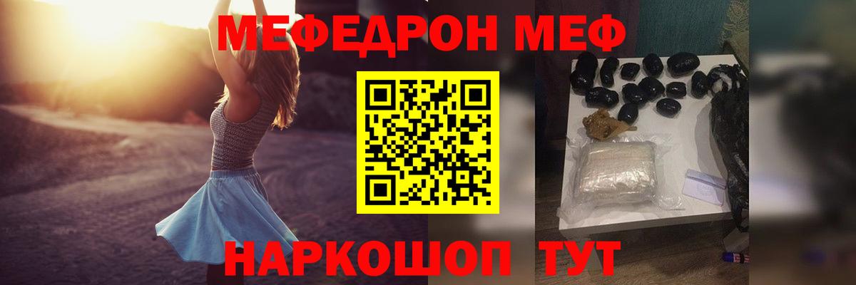 Меф VHQ  Вход с VPN  Мефедрон  Меф кристаллы  Армавир 