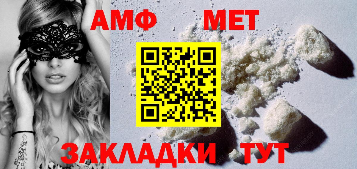 Первитин винт Армавир