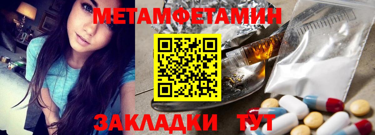Первитин винт  Вход с VPN  Армавир 