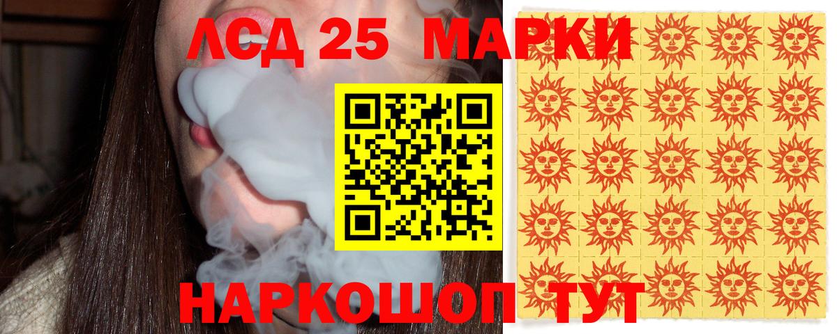 Марки N-bome  Наркотические марки 1,8мг  Вход с VPN  Наркотические марки 1,8мг  Армавир 