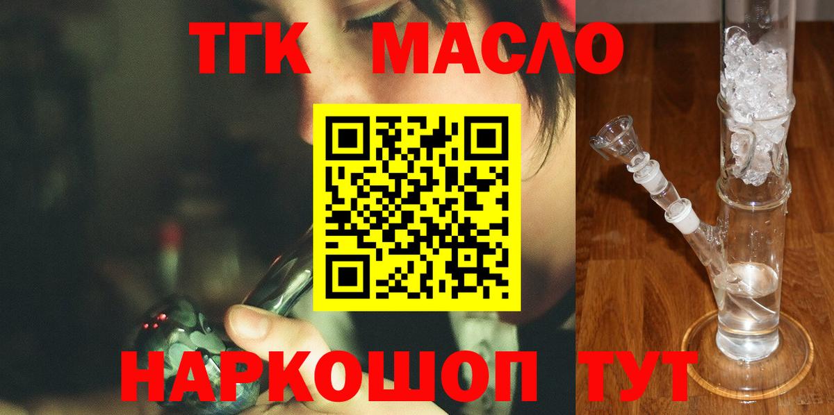 ТГК вейп Армавир